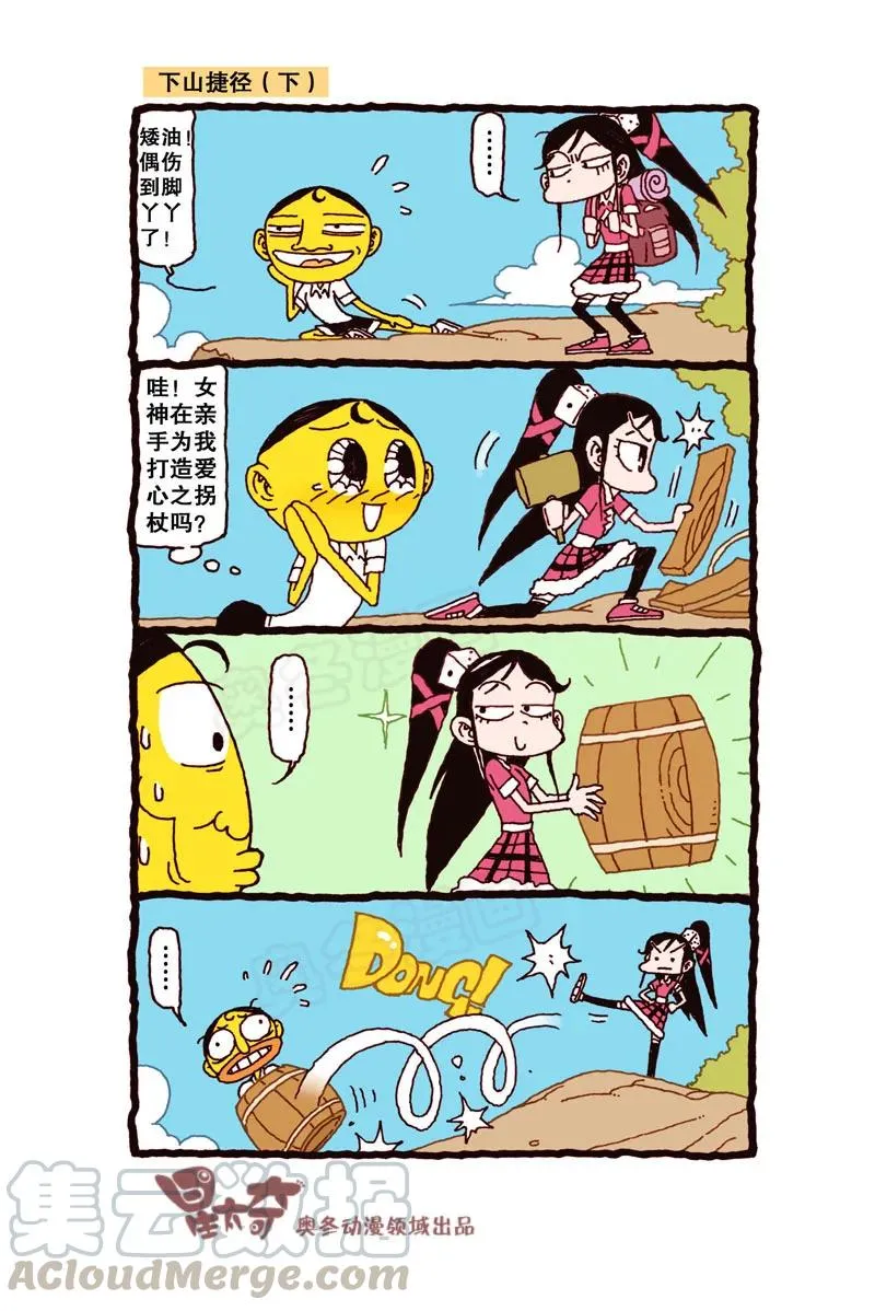 星之310 实在往前挪不动了 第2页