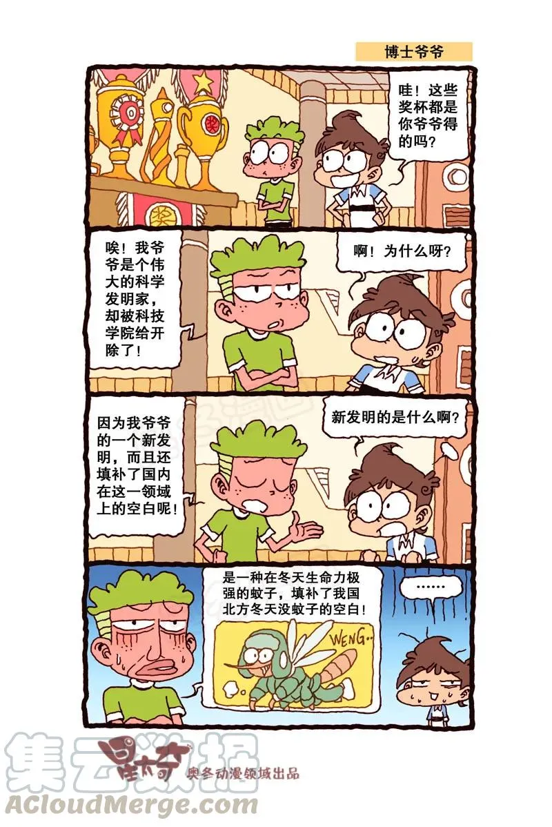 星之310 实在往前挪不动了 第3页