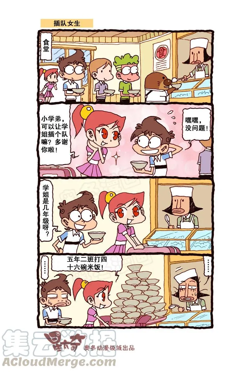 星之310 实在往前挪不动了 第4页
