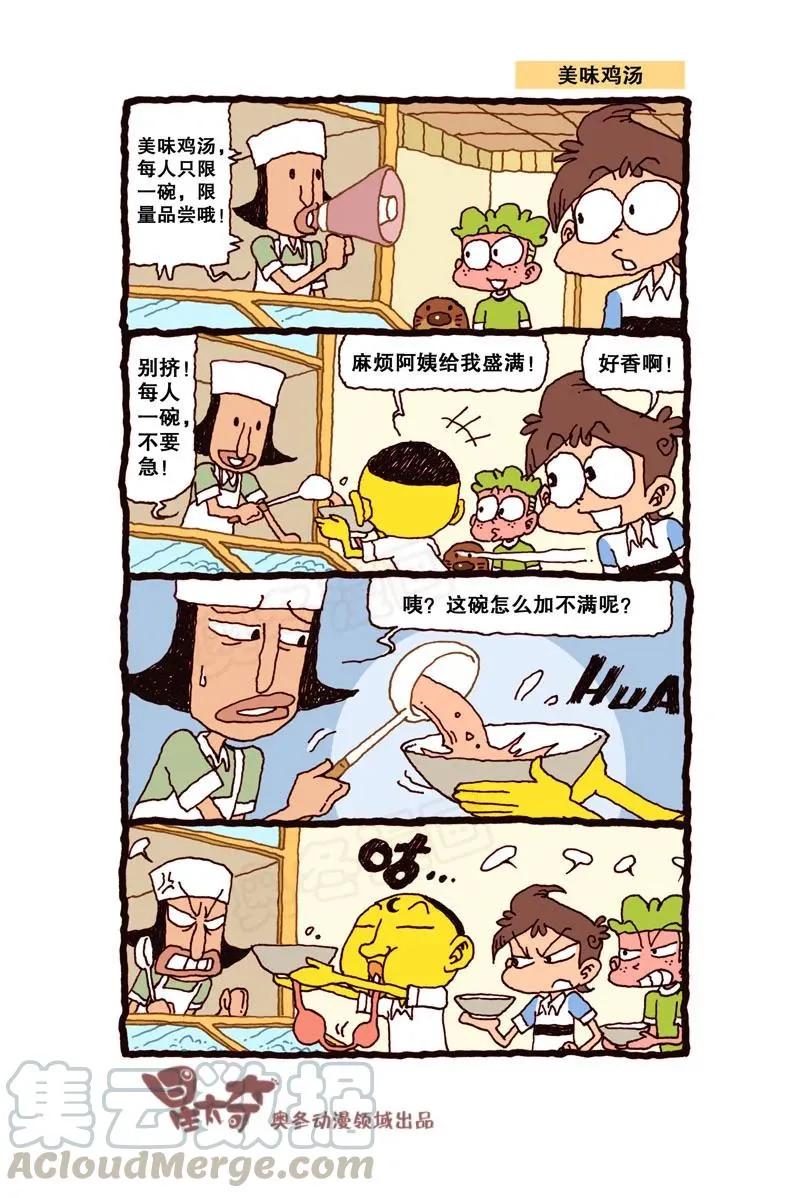 星之310 实在往前挪不动了 第5页