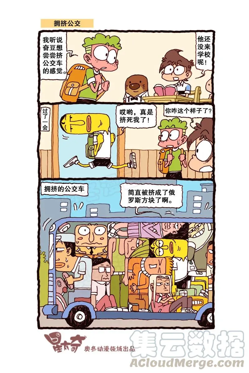 星之310 实在往前挪不动了 第6页