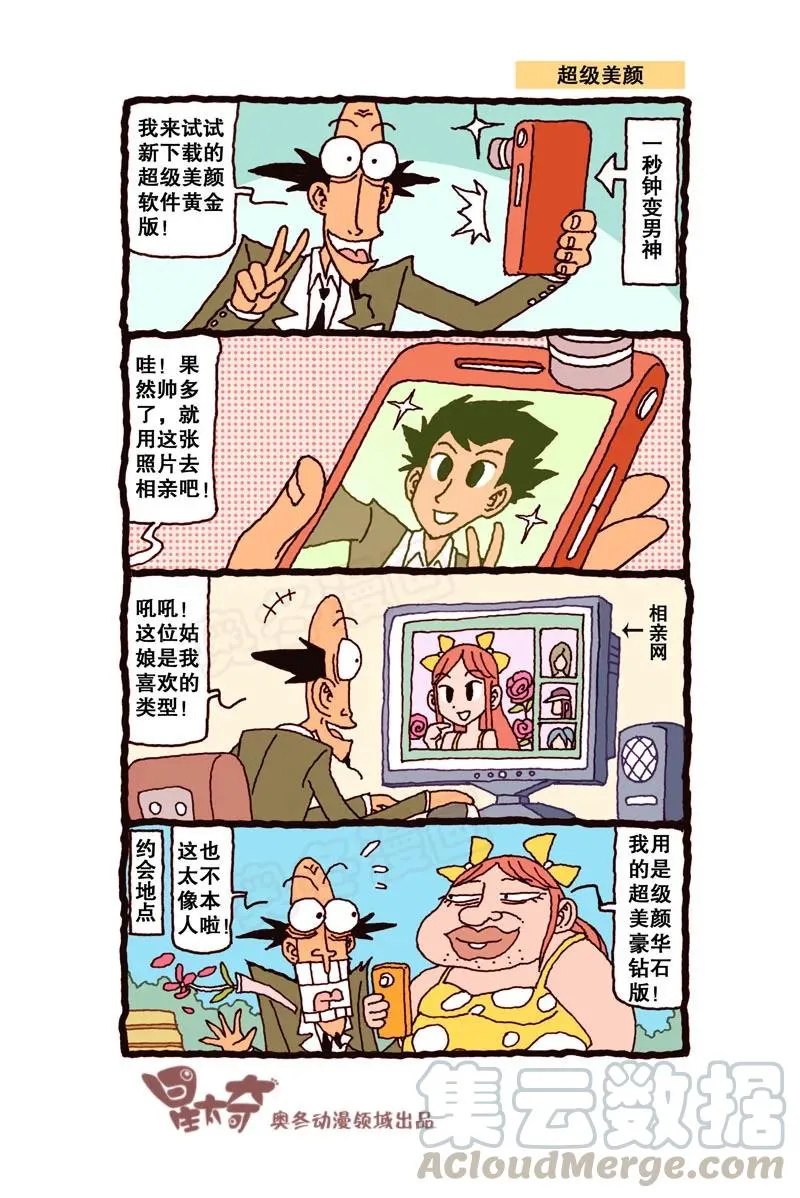 星之310 实在往前挪不动了 第7页
