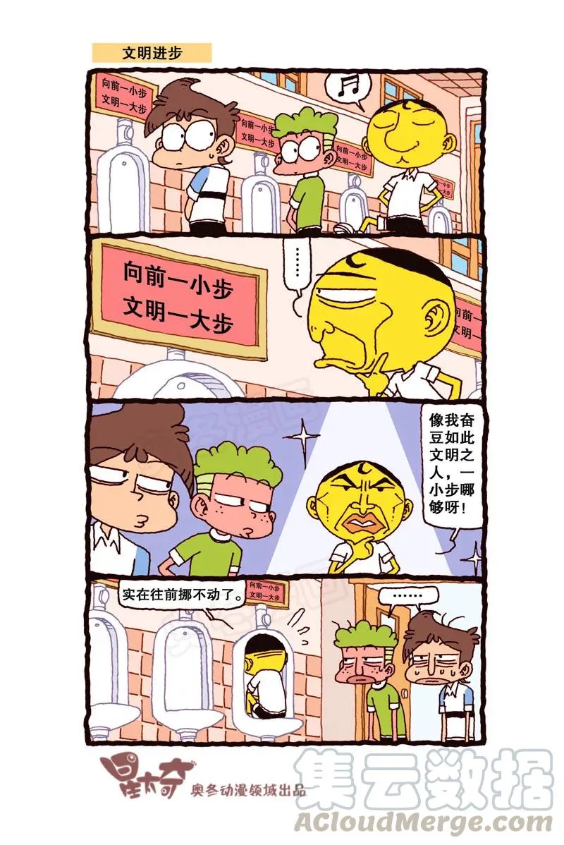星之310 实在往前挪不动了 第8页