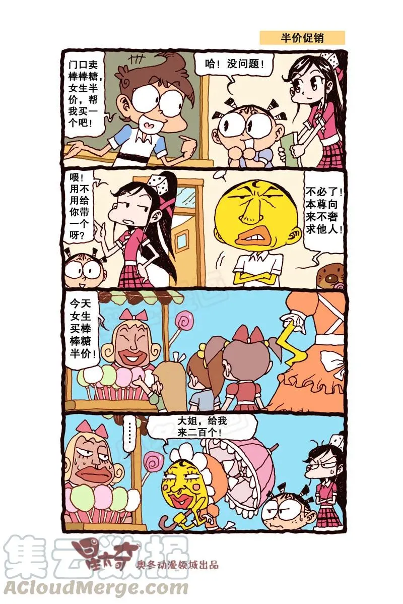 星之311 嗷！整个人快被吸干了！ 第7页