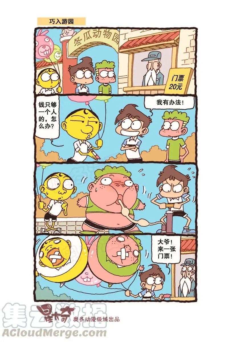 星之312 钱只够一个人的，怎么办？ 第2页