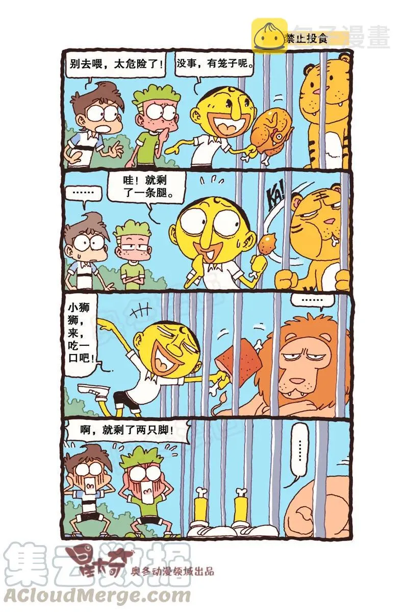 星之312 钱只够一个人的，怎么办？ 第3页
