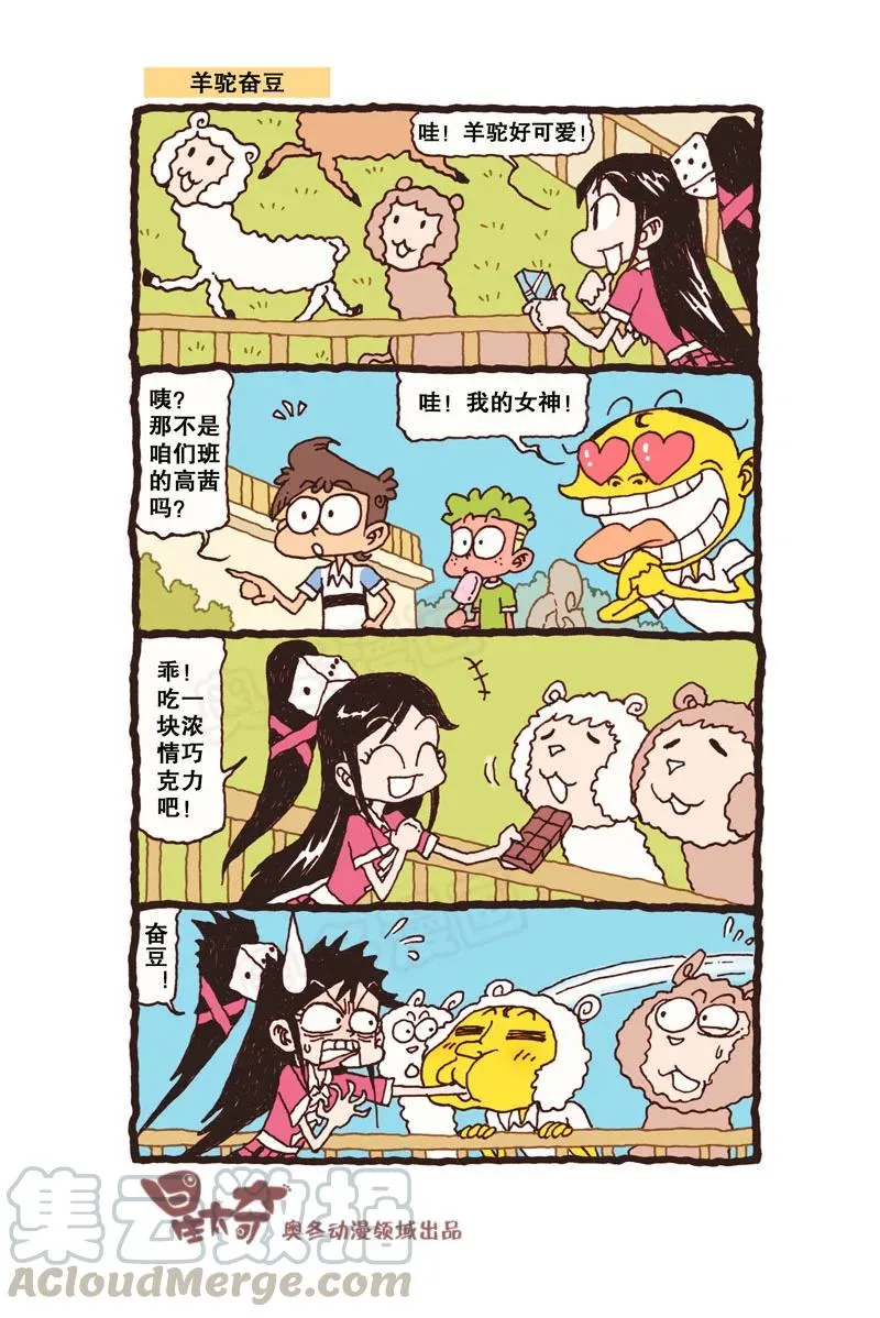 星之312 钱只够一个人的，怎么办？ 第6页