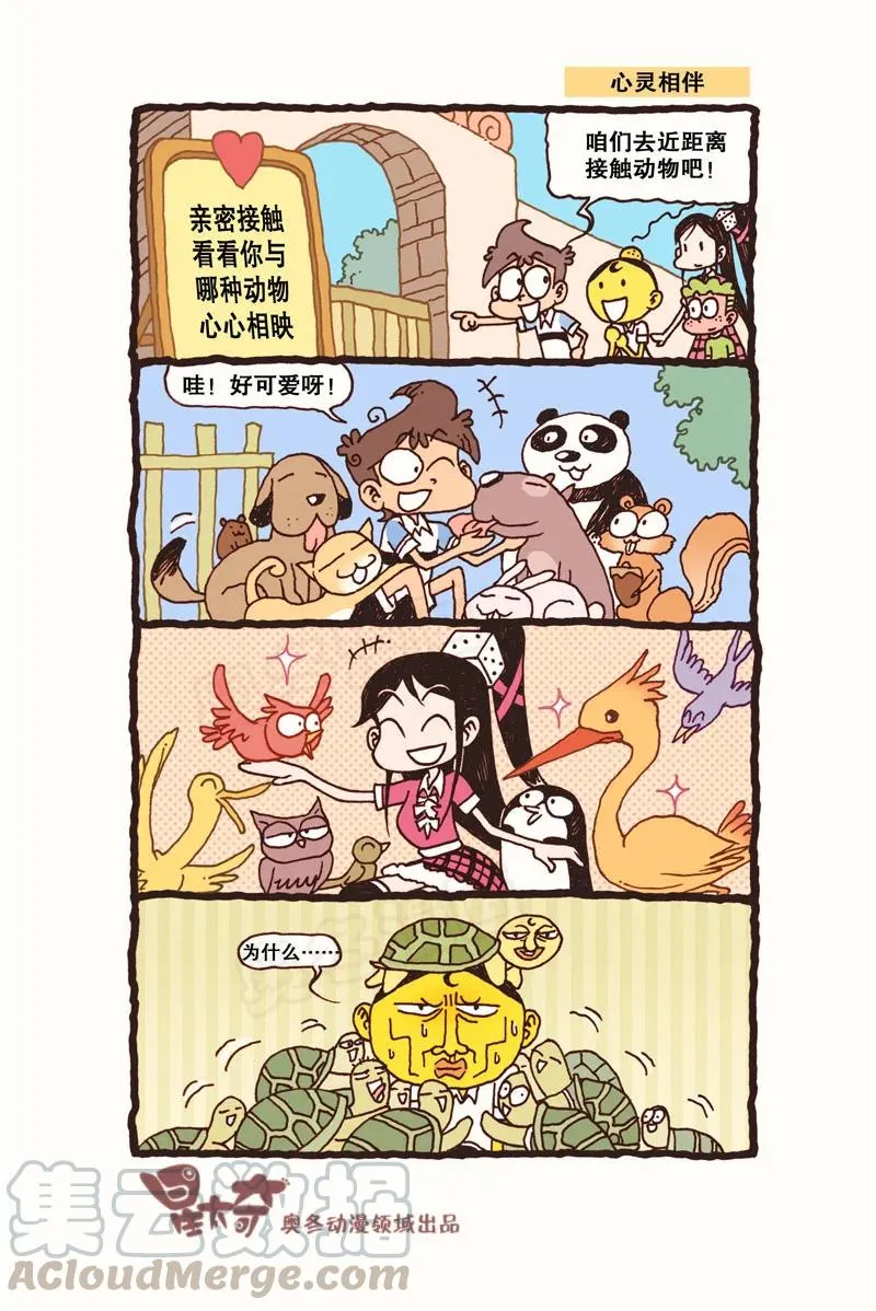 星之312 钱只够一个人的，怎么办？ 第7页