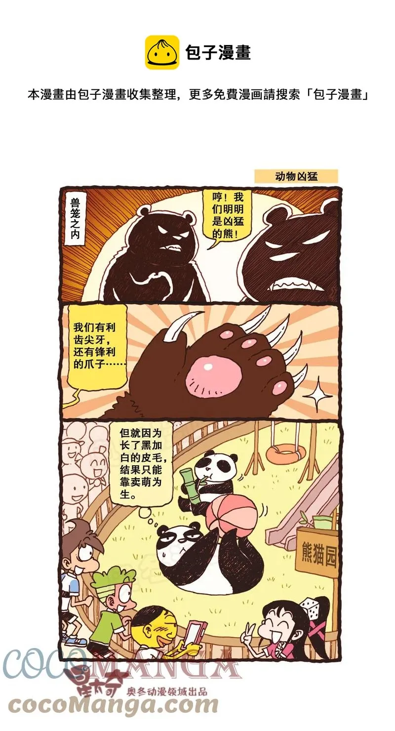星之313 是不是正有人念叨我了呢？ 第1页