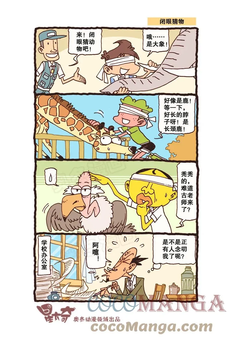 星之313 是不是正有人念叨我了呢？ 第3页