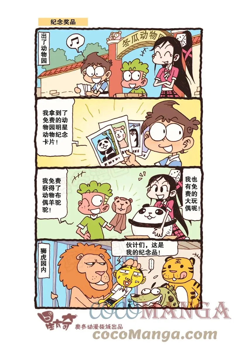 星之313 是不是正有人念叨我了呢？ 第4页
