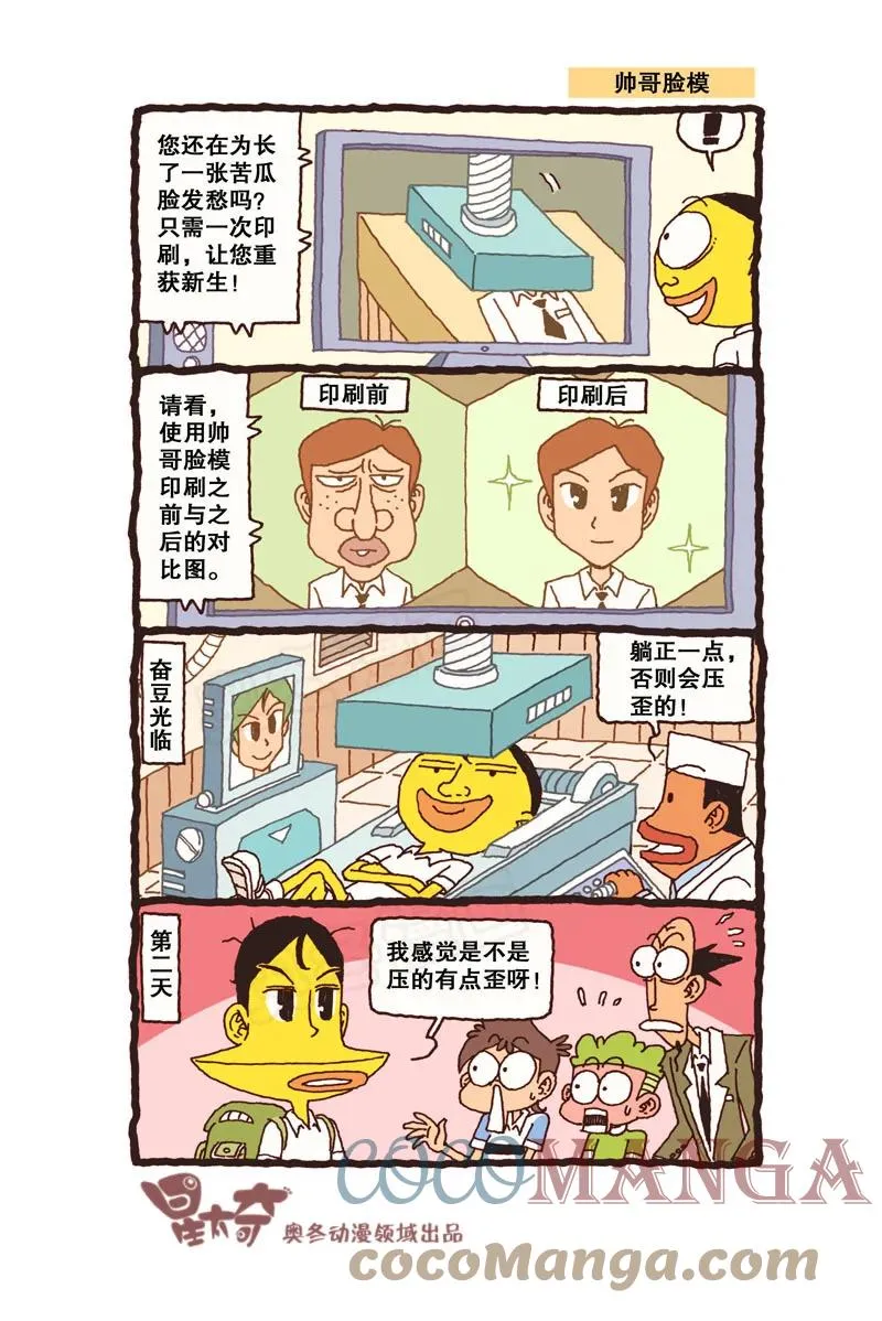 星之313 是不是正有人念叨我了呢？ 第5页