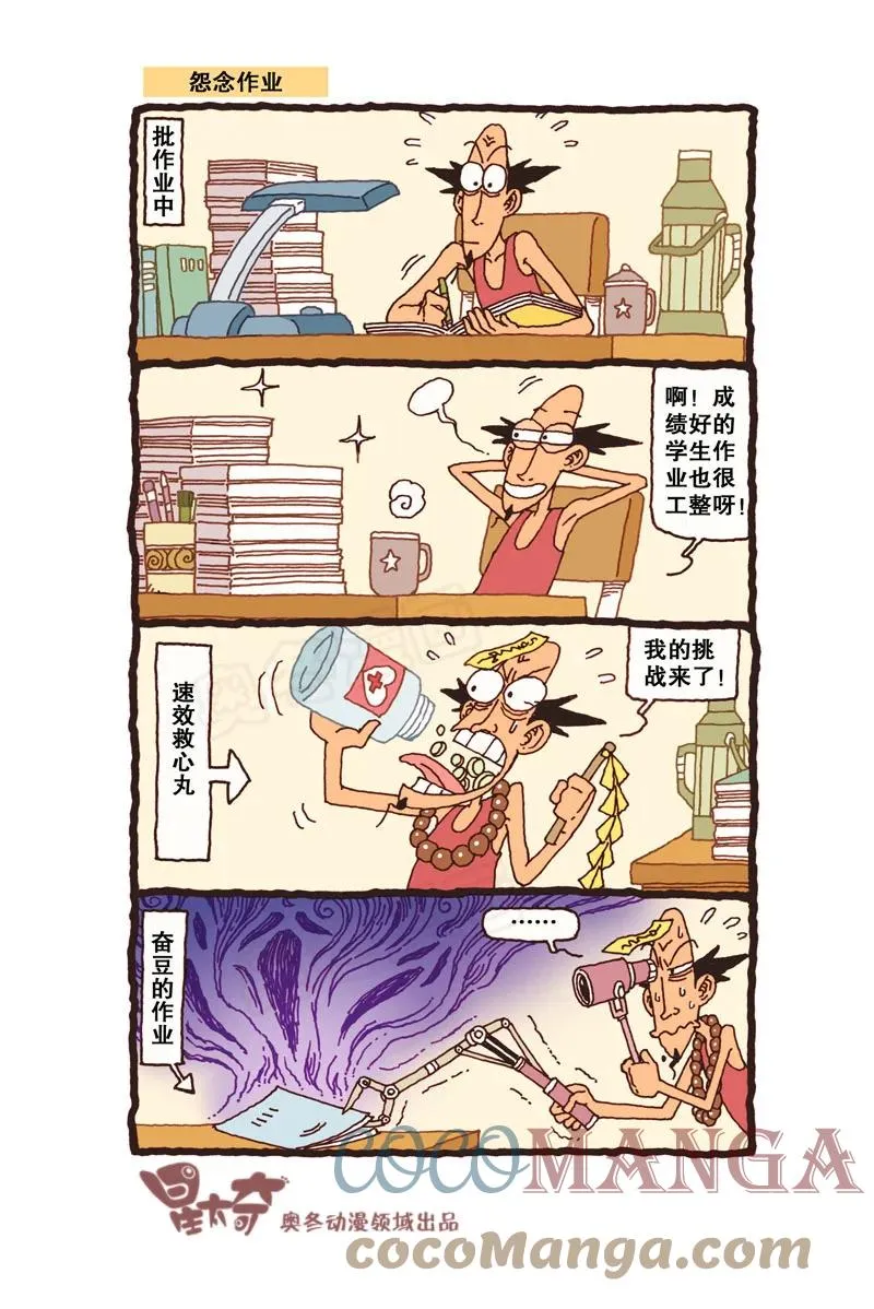 星之313 是不是正有人念叨我了呢？ 第6页