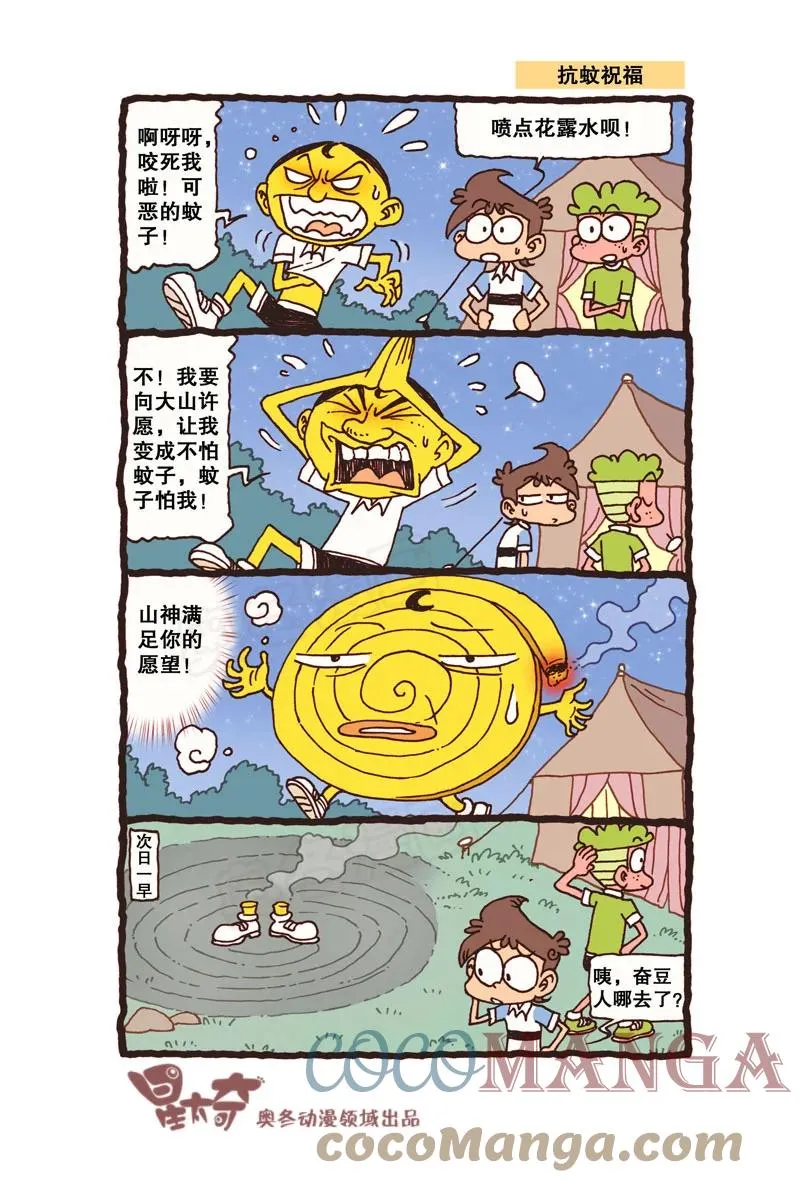 星之313 是不是正有人念叨我了呢？ 第7页