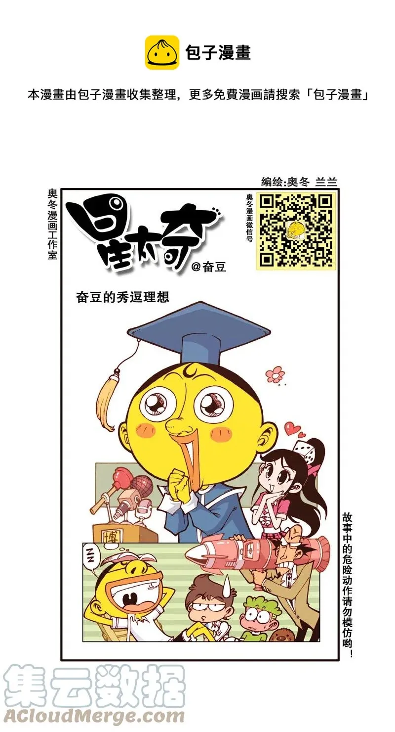 星之294 神气的帽子 第1页