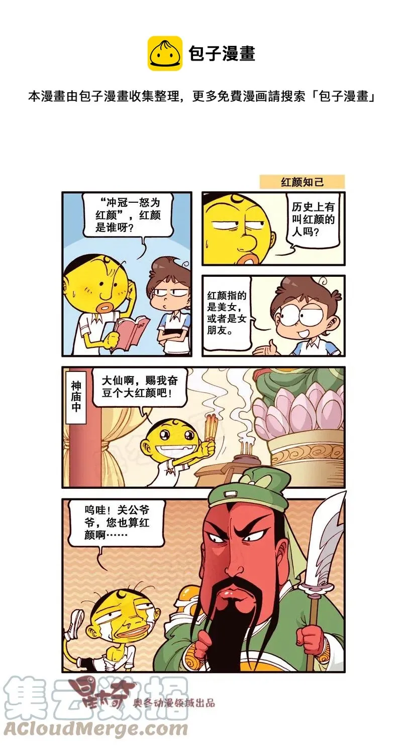 星之295 下棋我可是高手！ 第1页