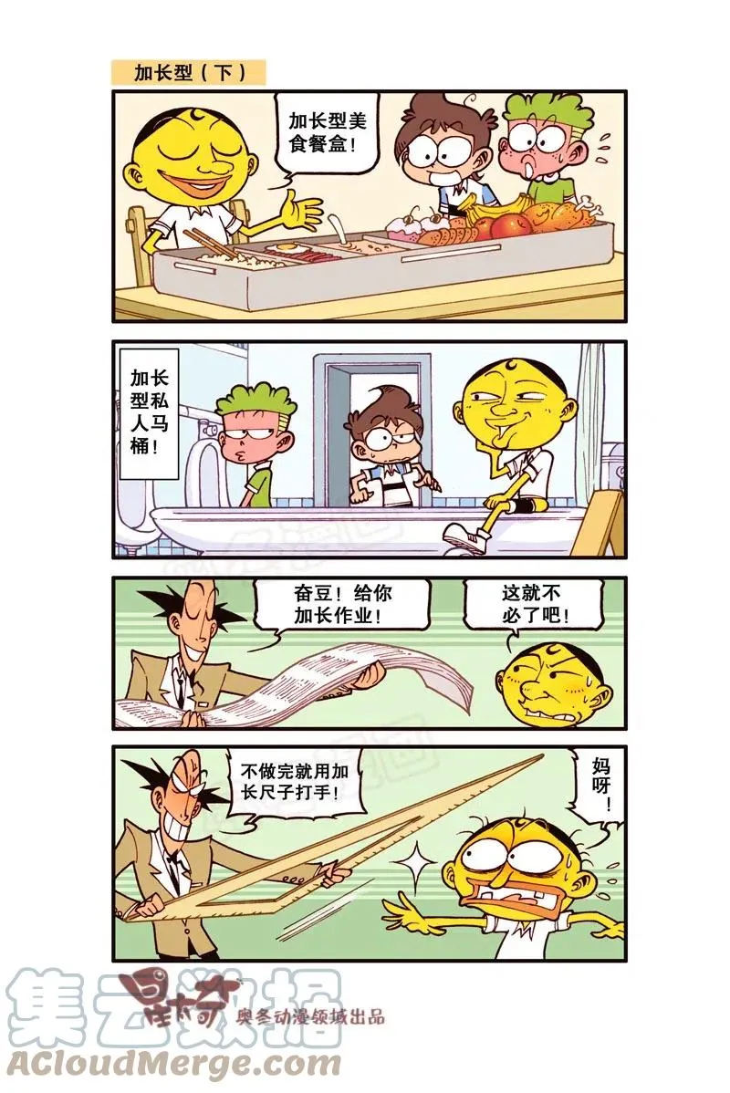 星之295 下棋我可是高手！ 第3页
