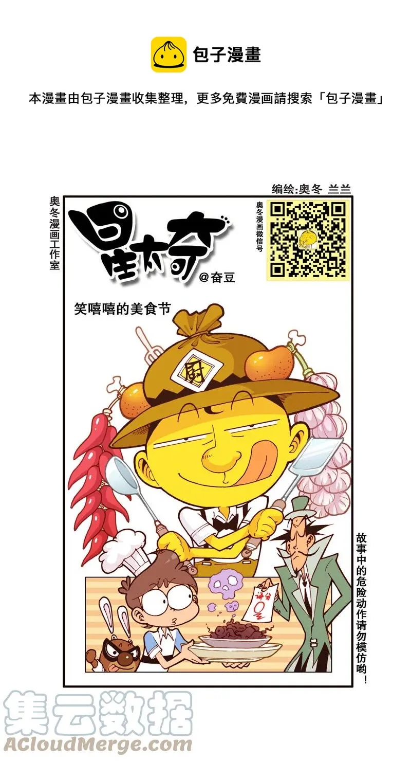 星之296 假装不认识他吧 第1页