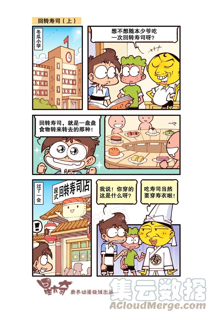 星之296 假装不认识他吧 第2页