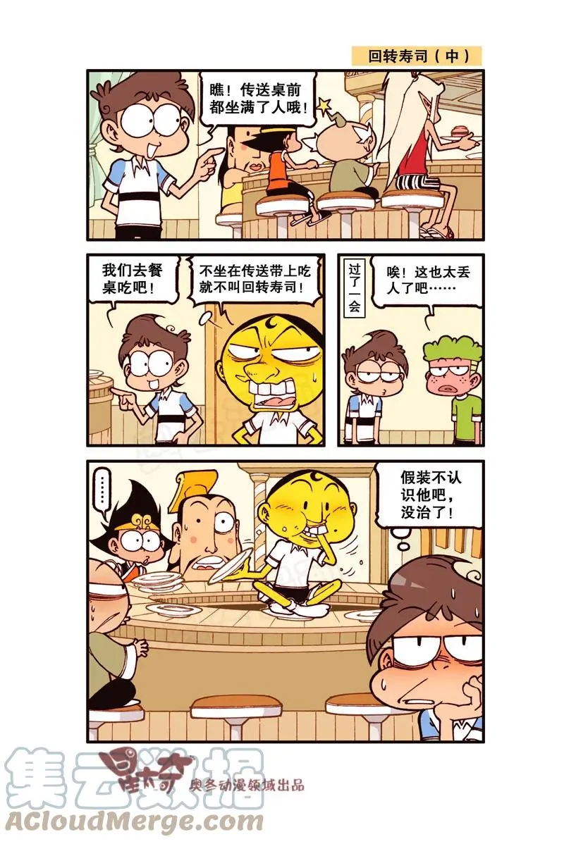 星之296 假装不认识他吧 第3页