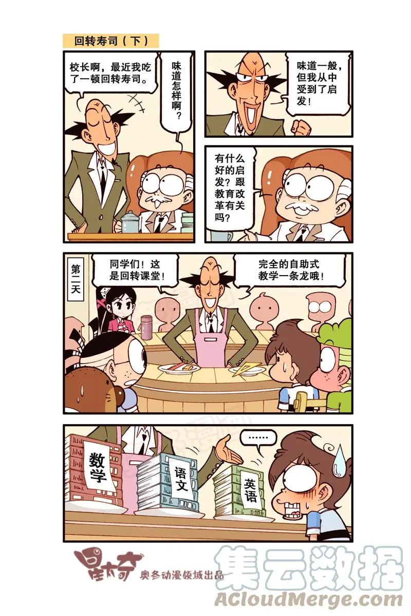 星之296 假装不认识他吧 第4页