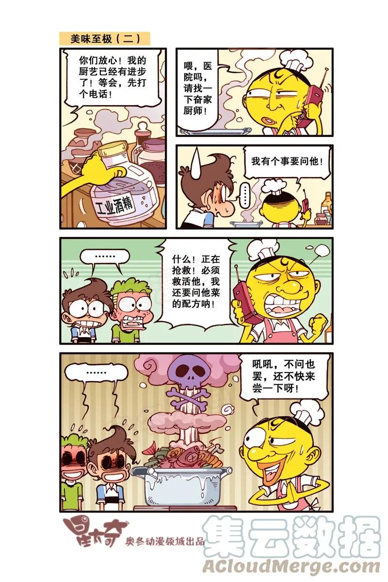 星之296 假装不认识他吧 第6页