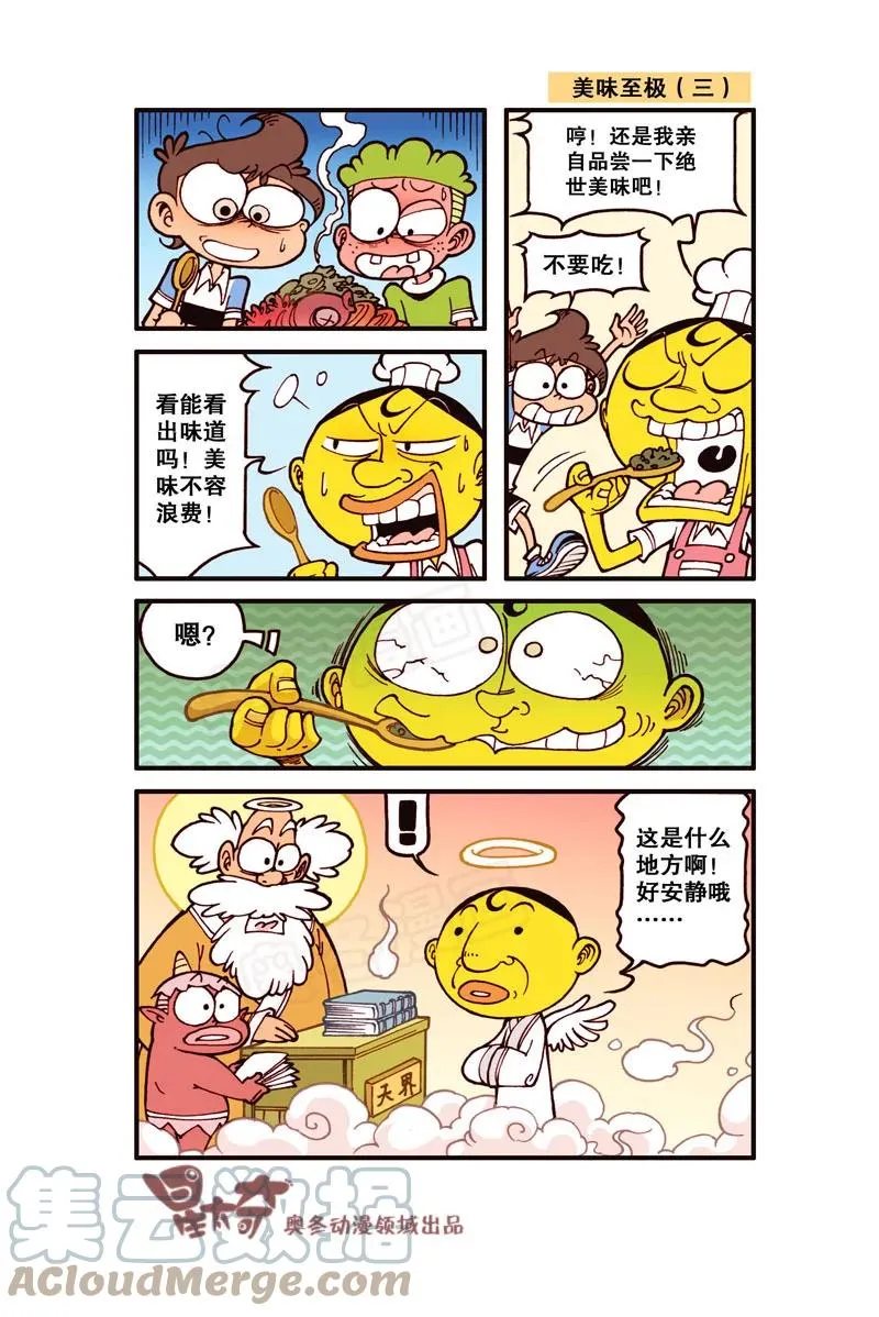 星之296 假装不认识他吧 第7页