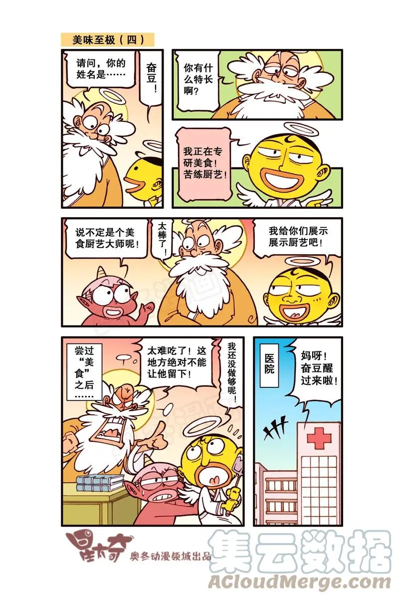 星之296 假装不认识他吧 第8页