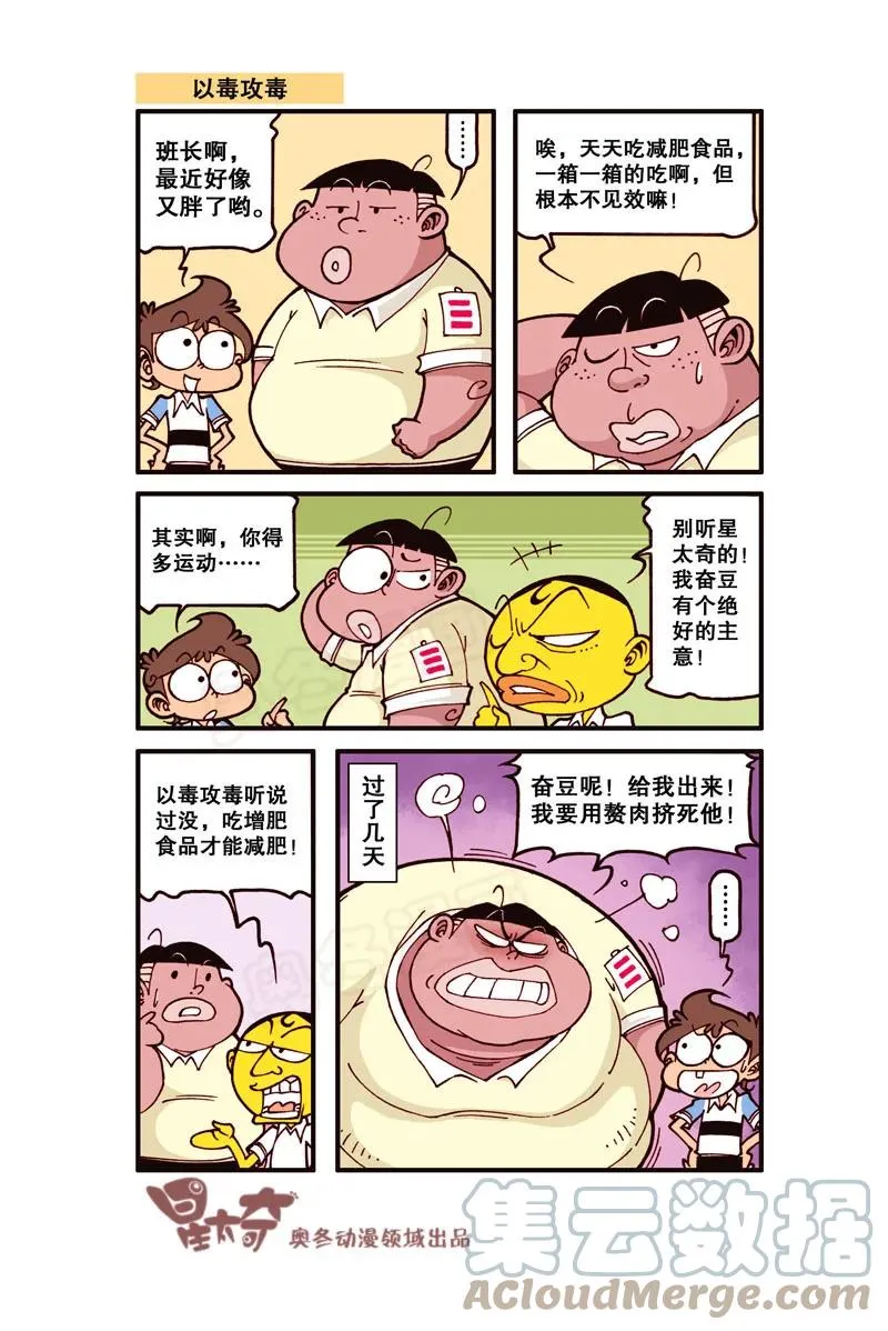 星之297 老婆之饼！ 第2页