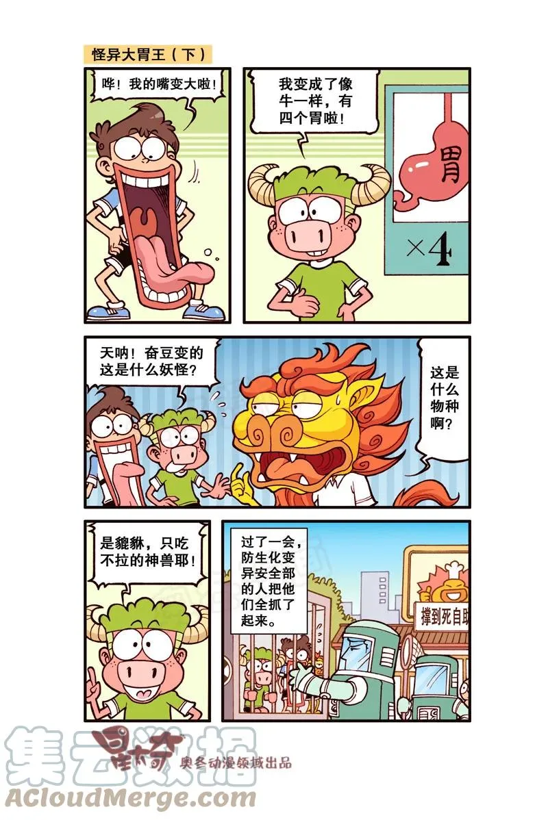 星之297 老婆之饼！ 第8页
