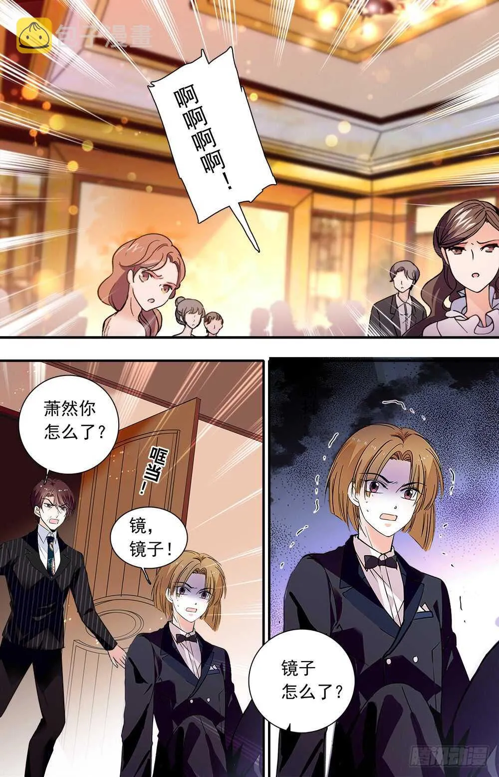 第九十四话 被压抑的冲动 第1页
