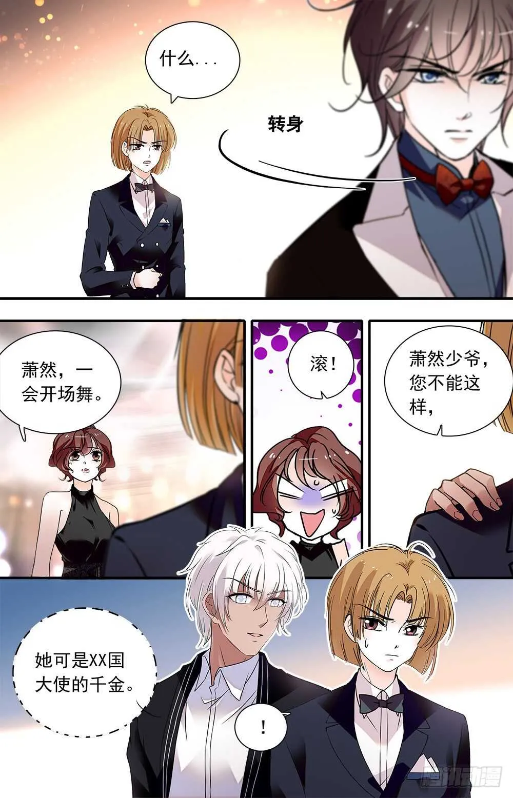 第九十四话 被压抑的冲动 第5页