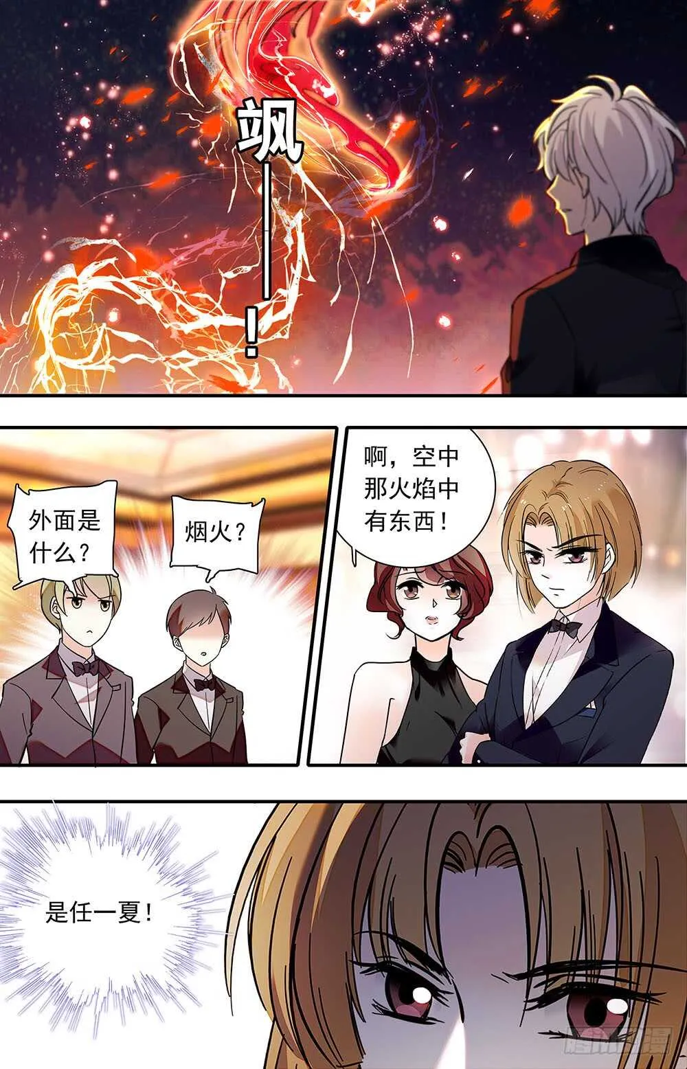 第九十四话 被压抑的冲动 第8页