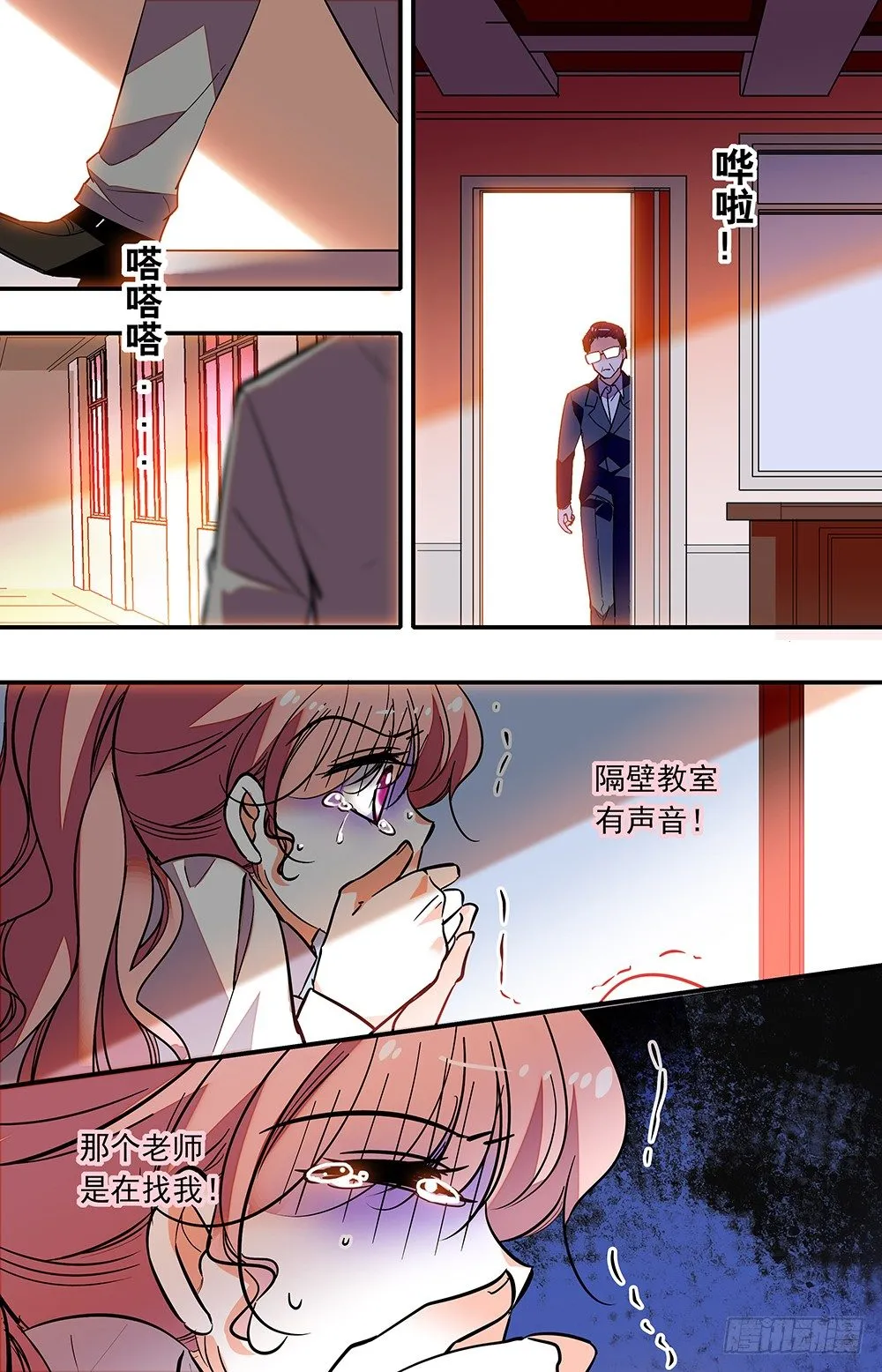 第十九话 救美 第1页