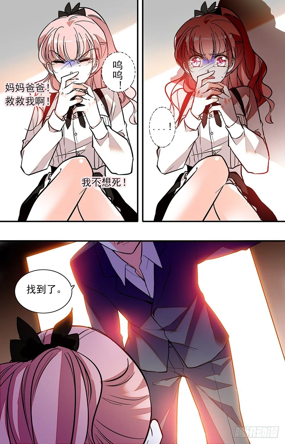 第十九话 救美 第2页