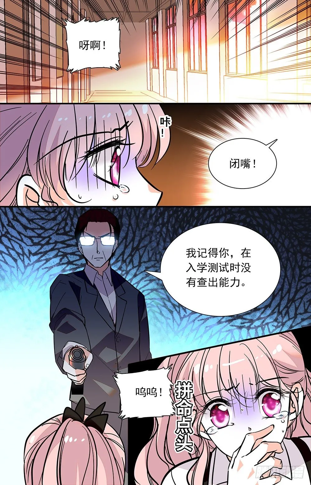第十九话 救美 第3页