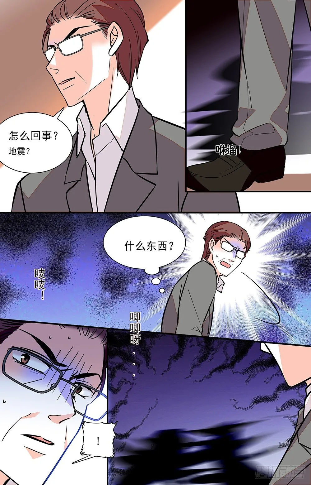 第十九话 救美 第6页