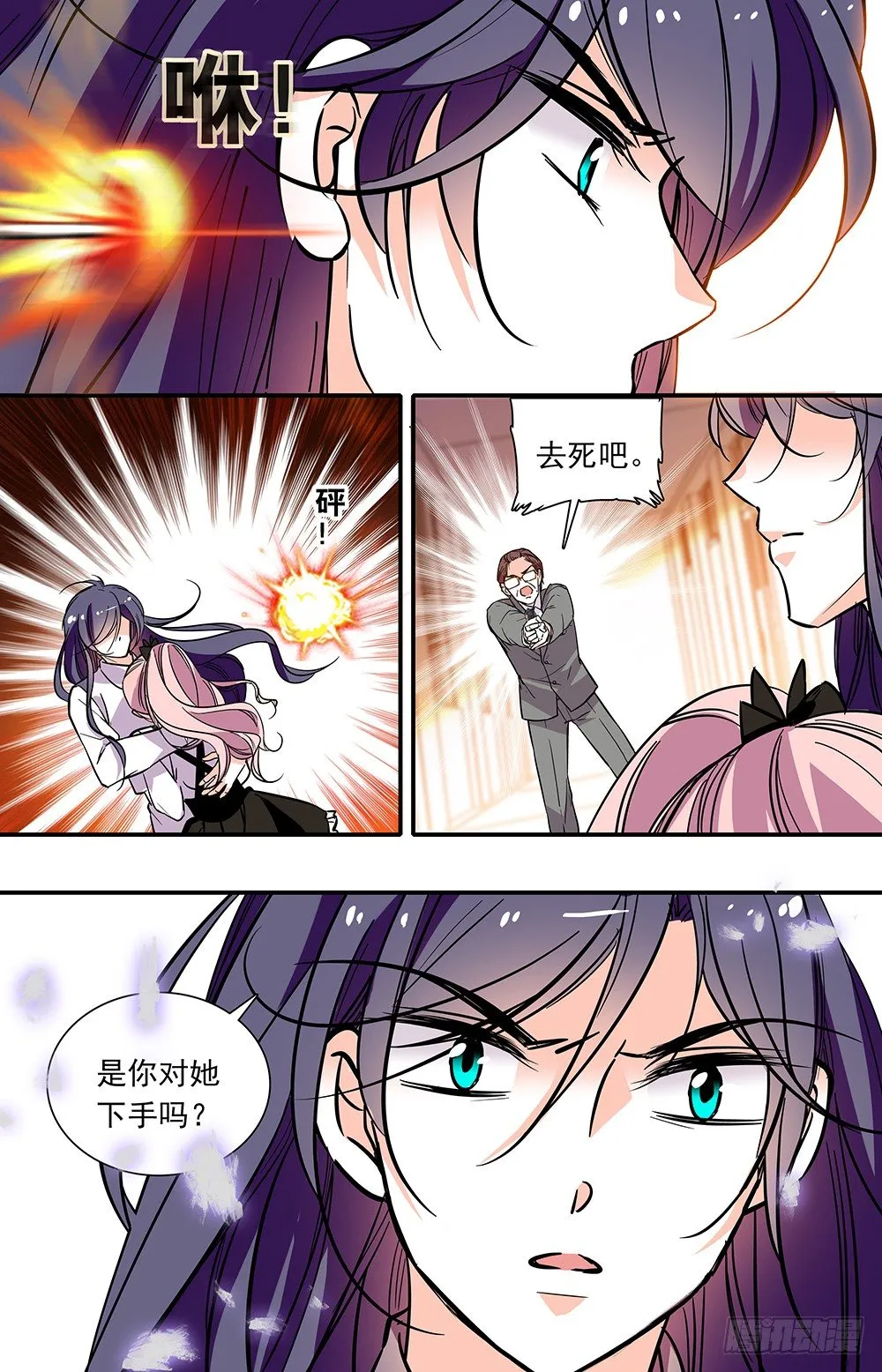 第十九话 救美 第10页