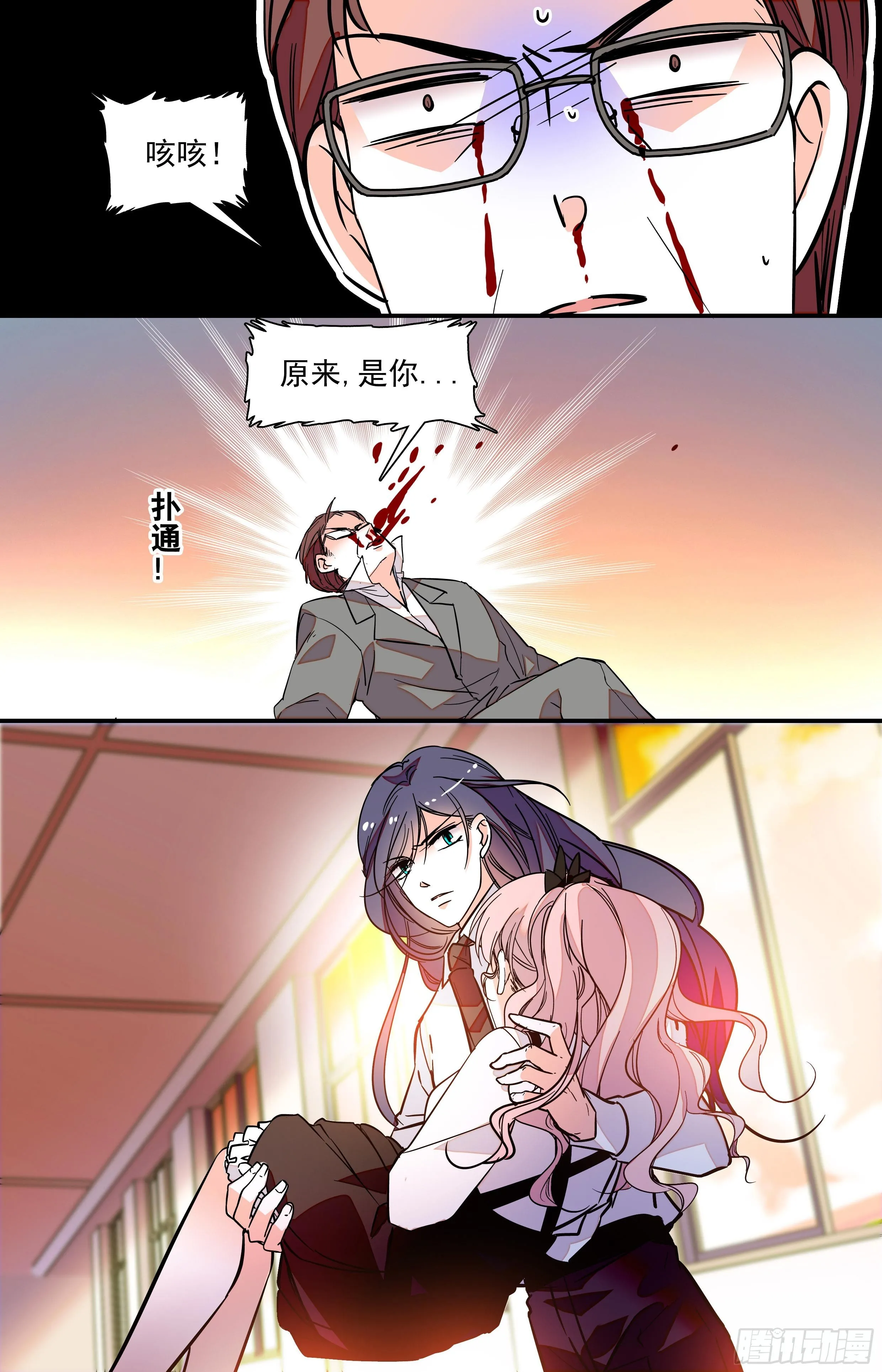第十九话 救美 第12页