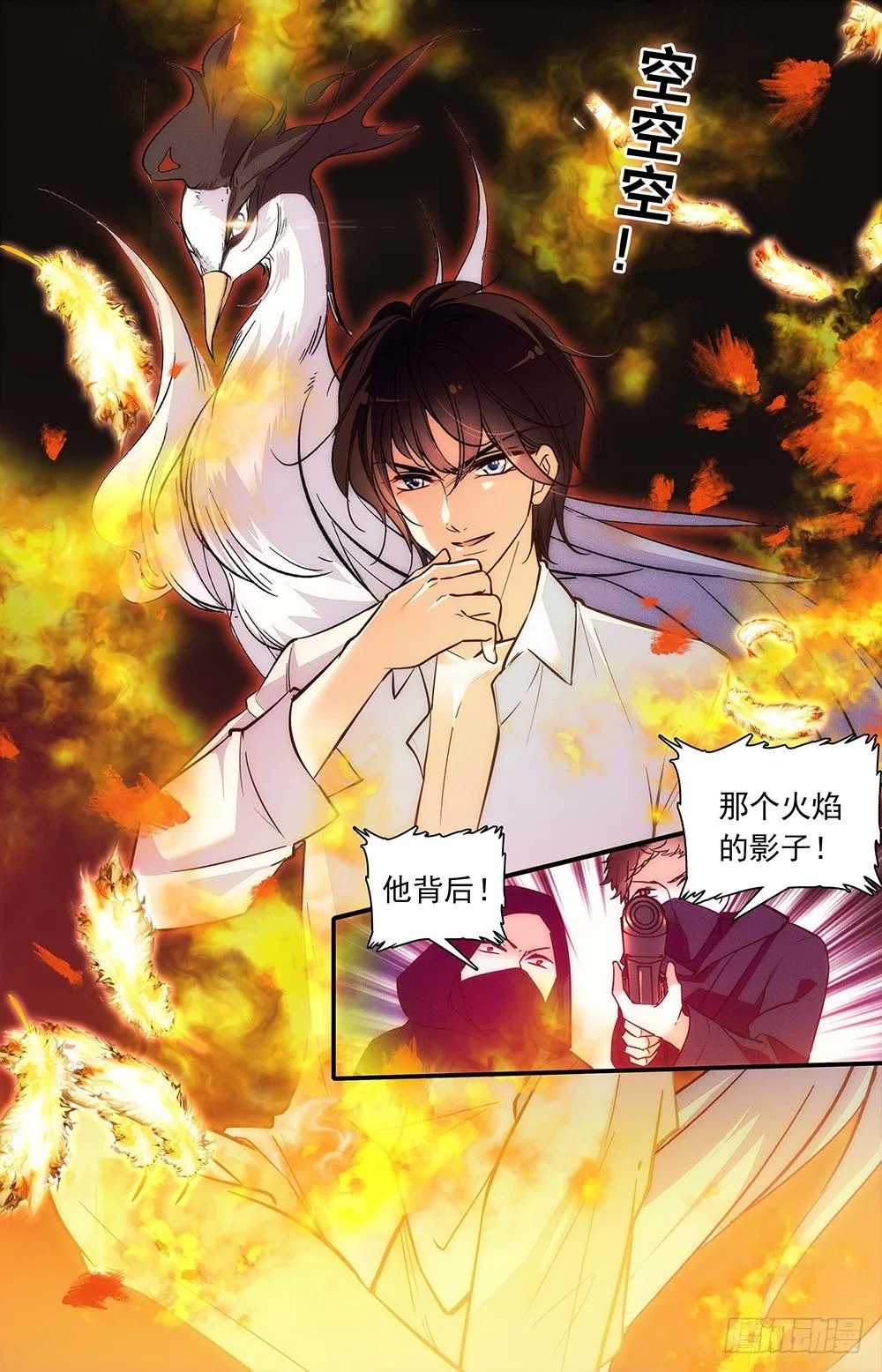 第十八话 学院沦陷 第1页