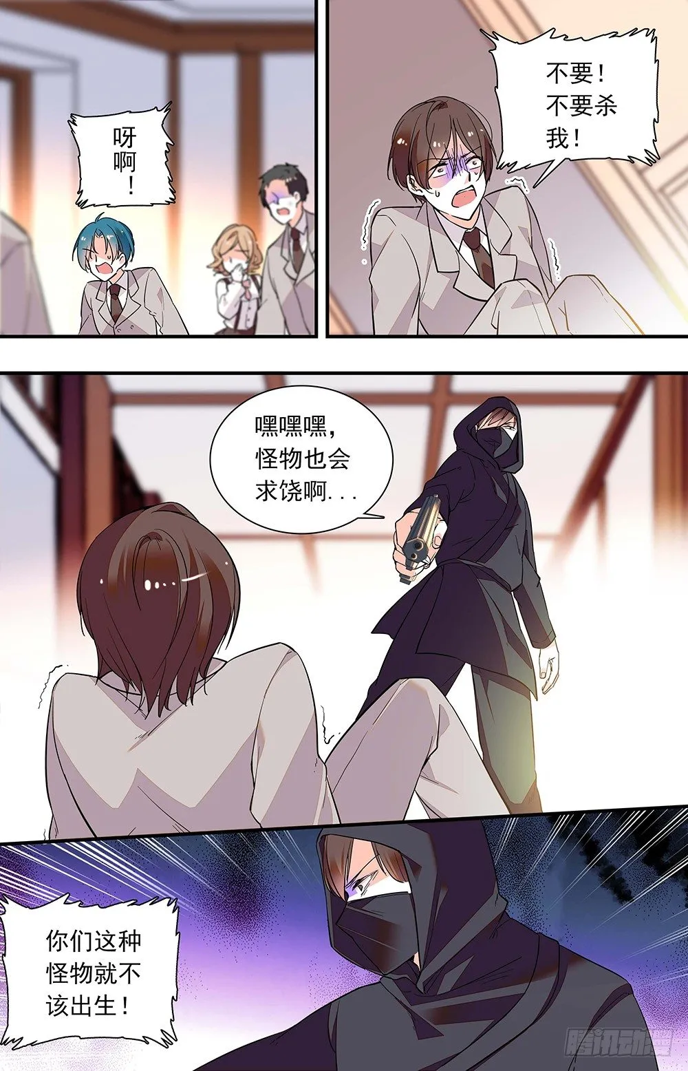 第十八话 学院沦陷 第4页