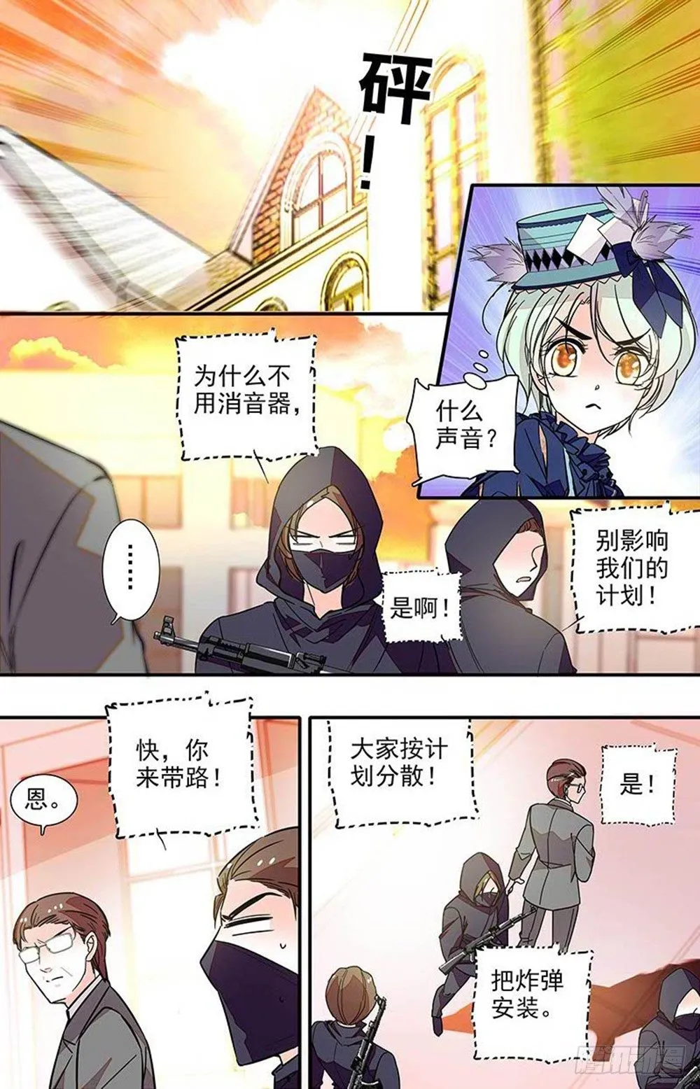 第十七话 全面入侵 第1页