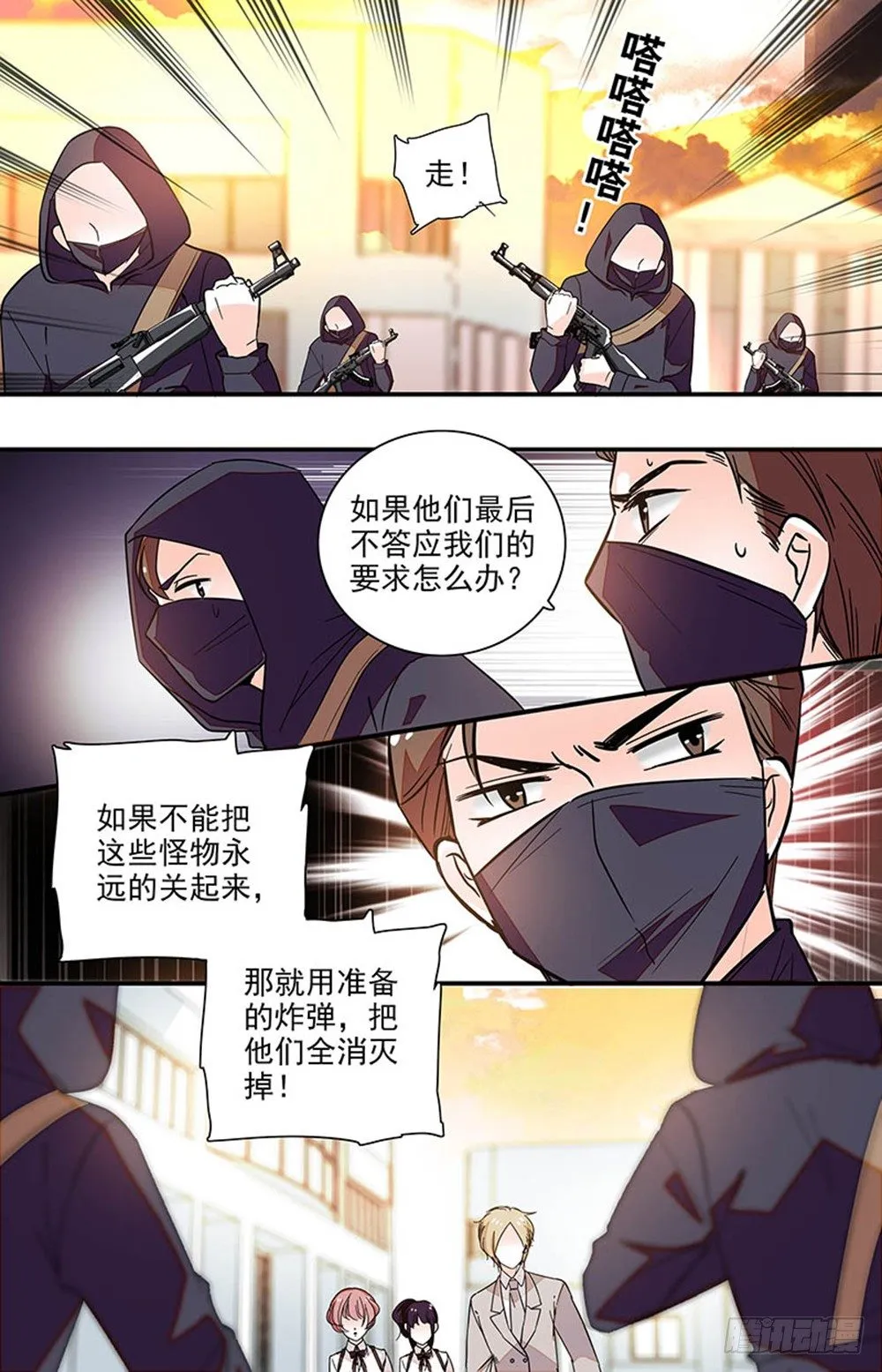 第十七话 全面入侵 第2页