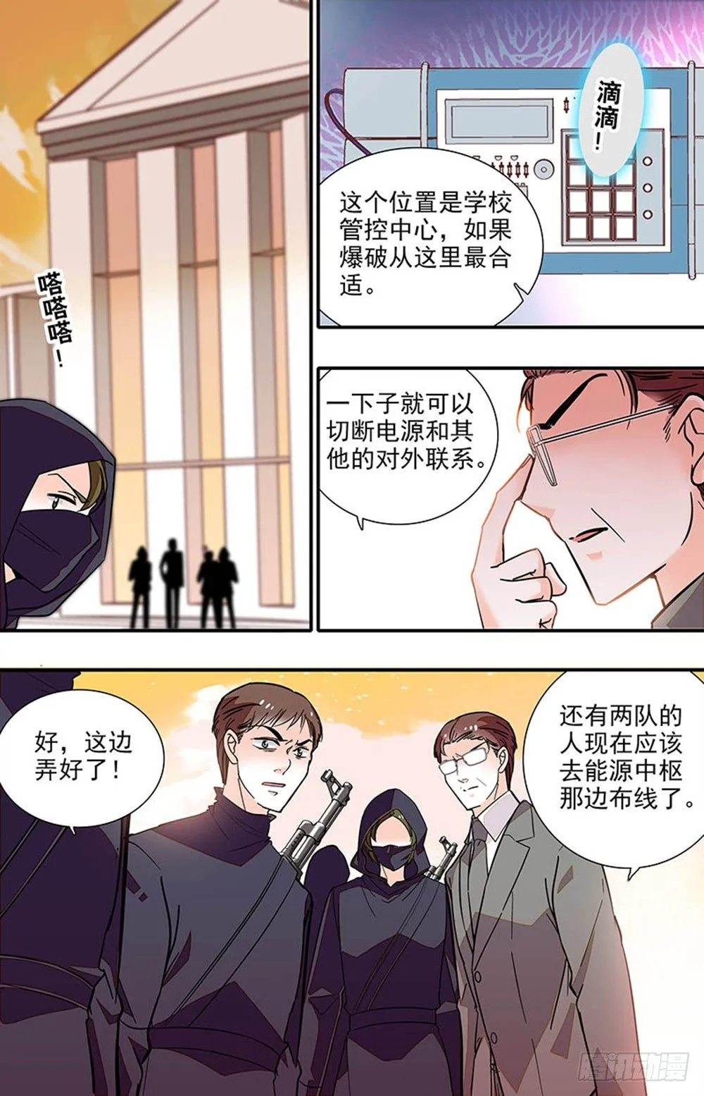 第十七话 全面入侵 第5页