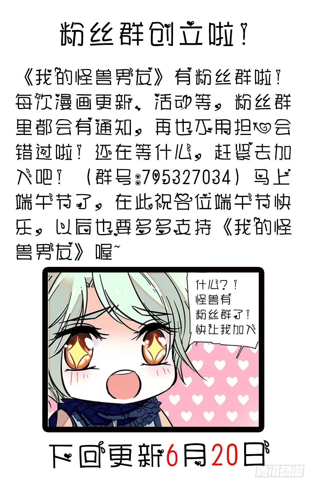 第十七话 全面入侵 第9页