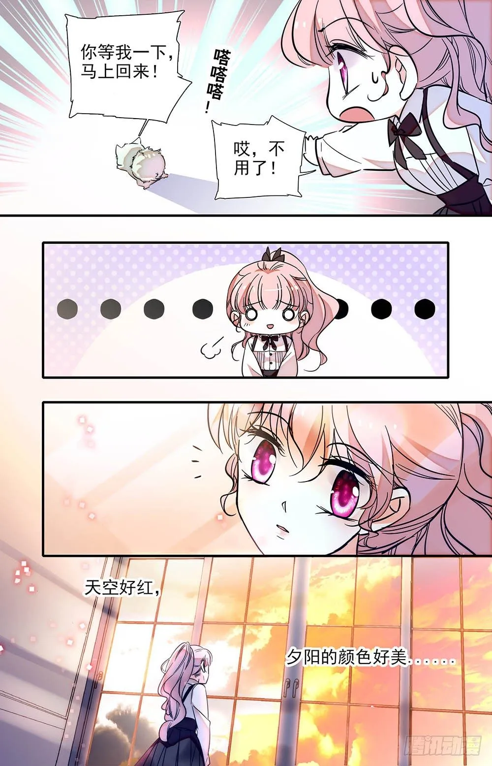 第十六话 入侵开始！ 第5页