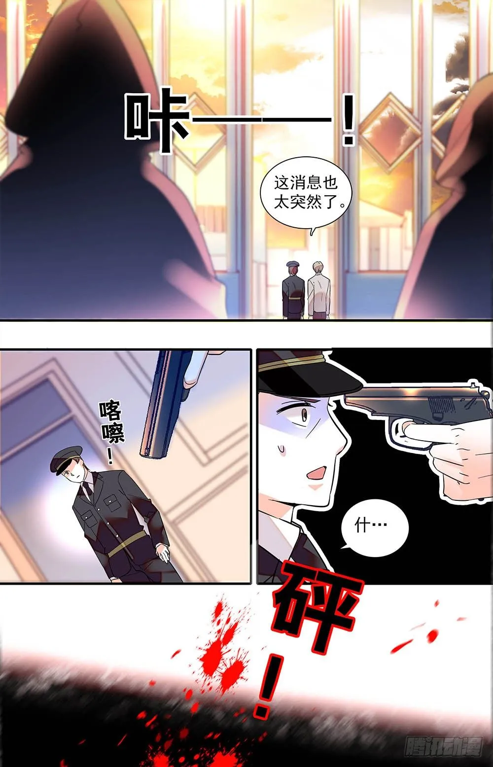 第十六话 入侵开始！ 第7页