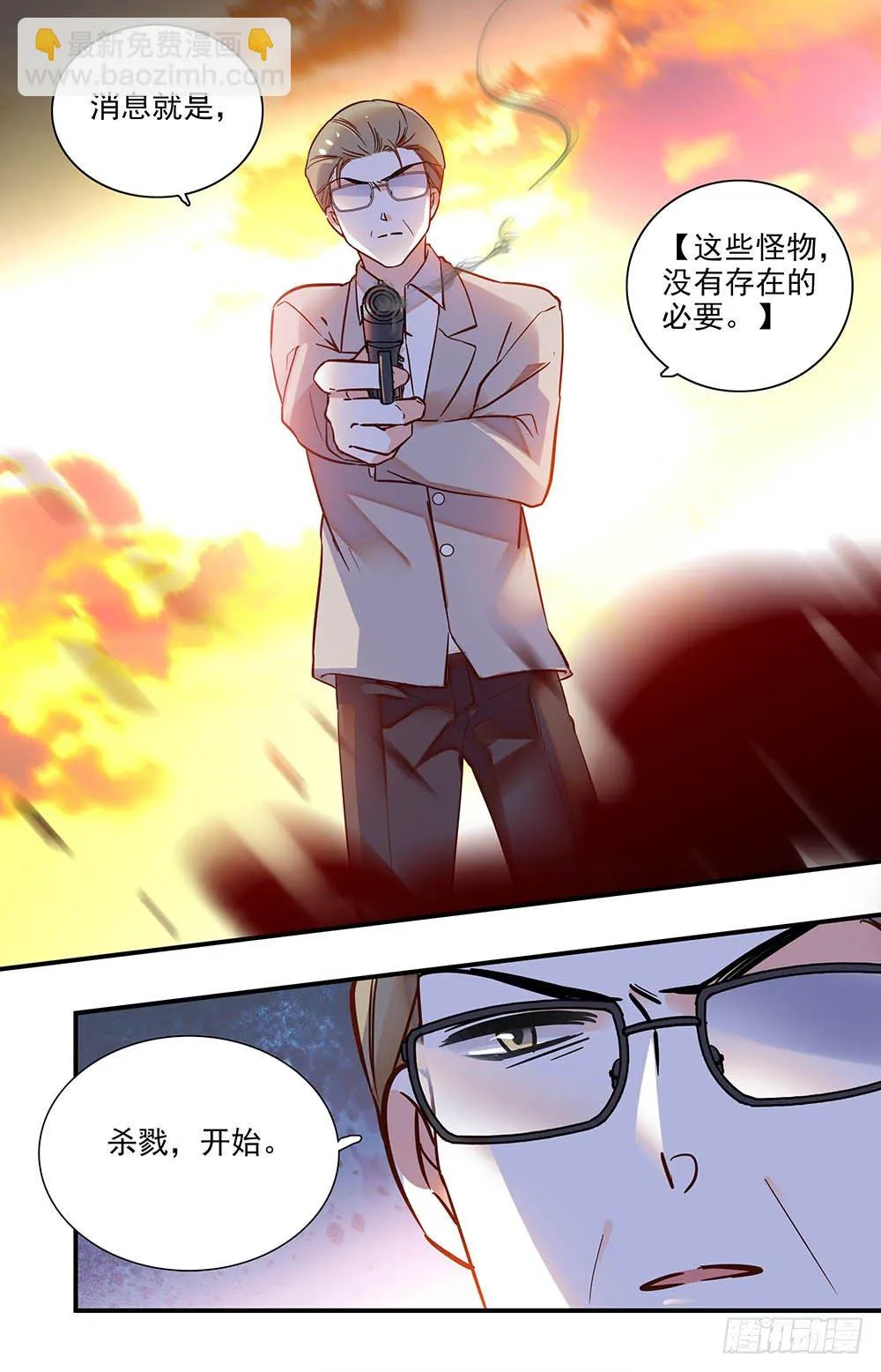 第十六话 入侵开始！ 第8页