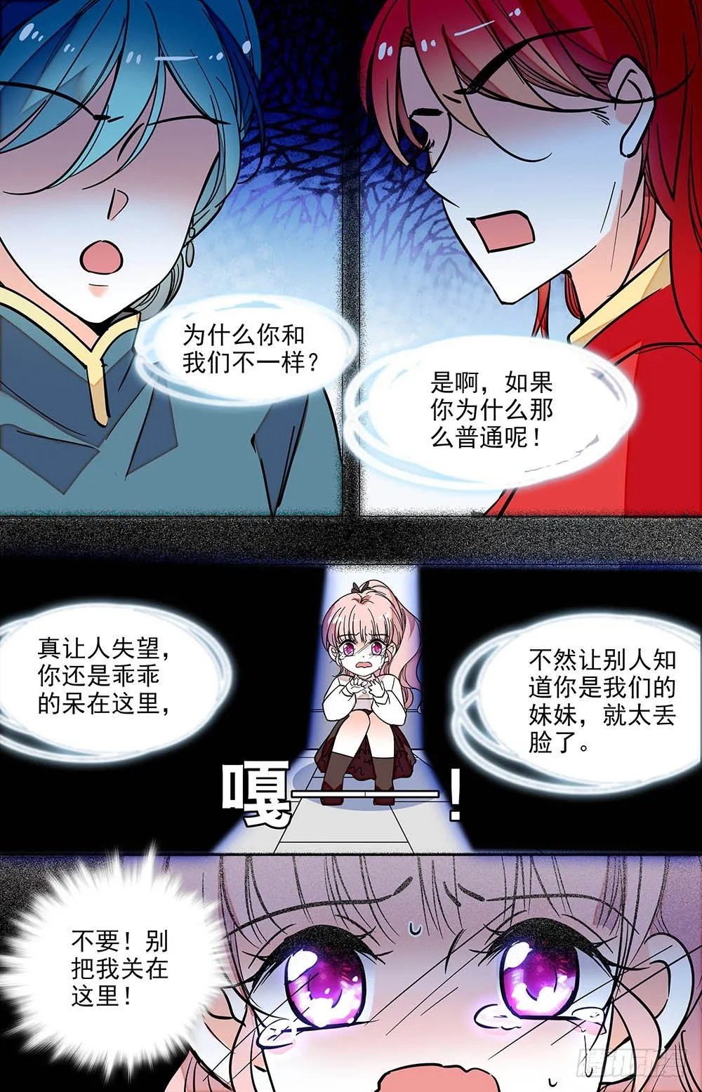 第十五话 生日 第1页