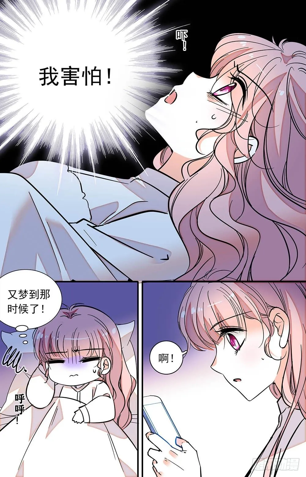 第十五话 生日 第2页